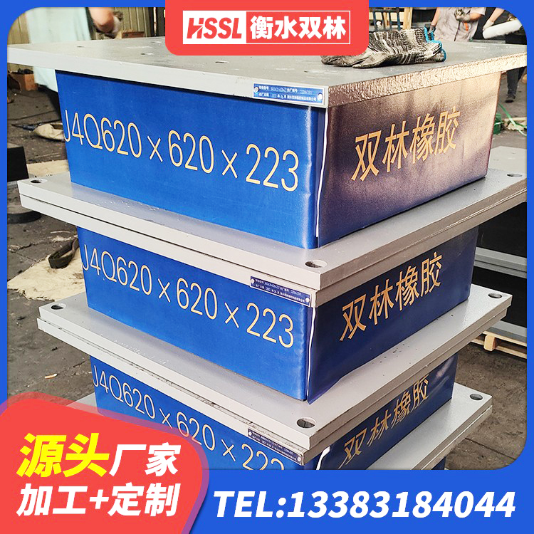 天河区阻尼减隔震支座生产厂家 天河区橡胶隔震支座LRB800价格 天河区LRB1400铅芯橡胶隔震支座厂家电话 天河区房建抗震支座厂家电话 - 第5张