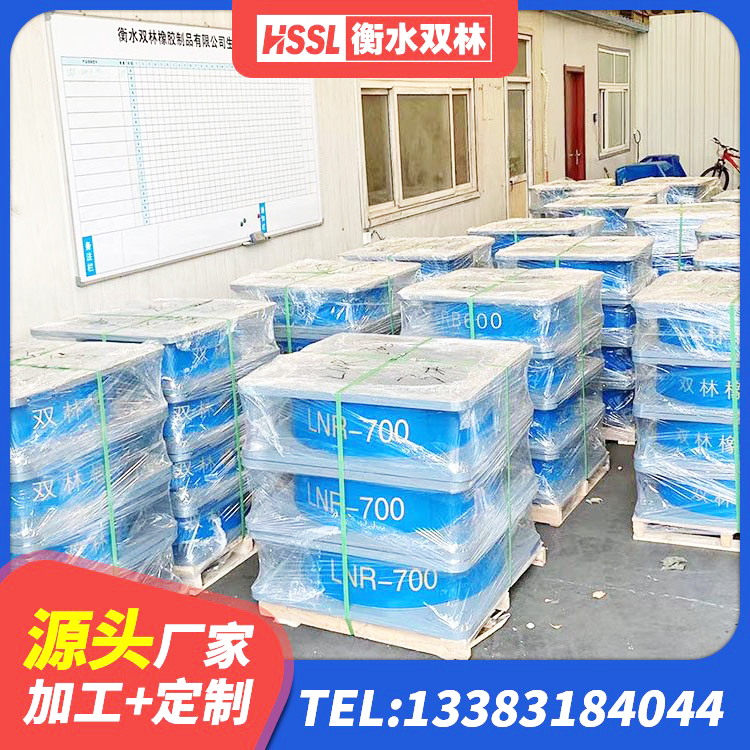 天河区LNR700支座厂家电话 天河区抗震阻尼支座多少钱 天河区减隔震橡胶支座 天河区抗震支座LNR700源头工厂 - 第2张