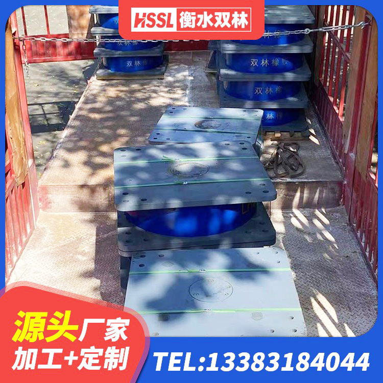 天河区建筑抗震支座厂家电话 天河区建筑高阻尼高阻尼隔震支座生产厂家 天河区高阻尼支座HDR什么价格 天河区建筑铅芯橡胶隔震支座LRB - 第2张
